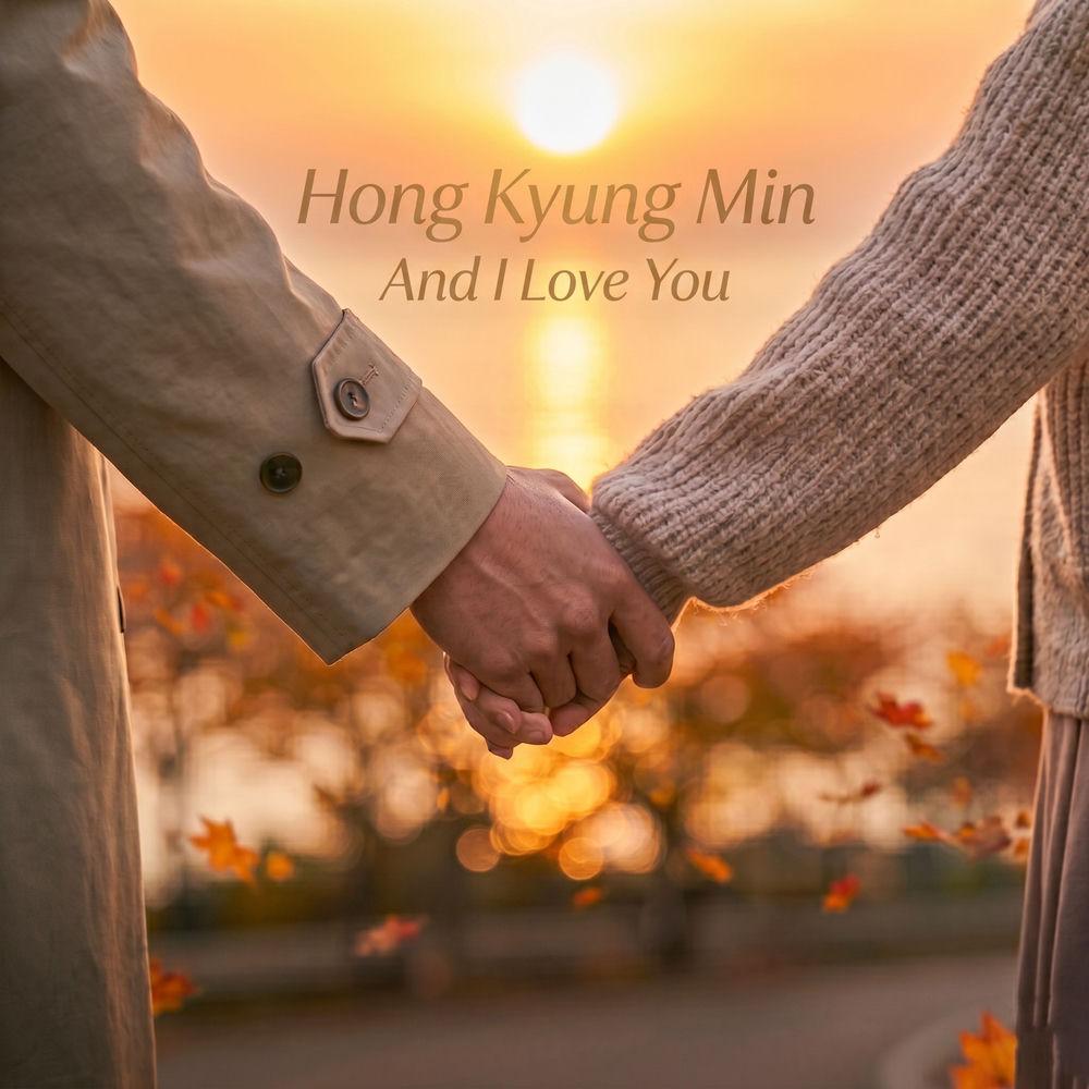 Cover lagu Hong Kyung Min - And I Love You di Wallkpop