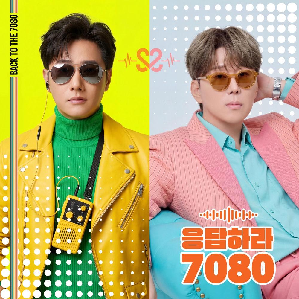 Cover lagu Hooni Yongi - 응답하라 7080 (Back to the 7080) di Wallkpop