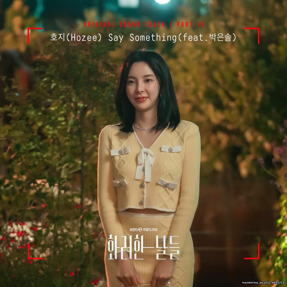 Cover lagu Hozee - Say Something (feat. Park Eunsol) di Wallkpop