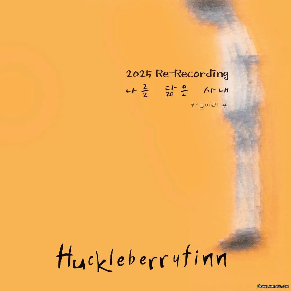 Cover lagu Huckleberryfinn - Em di Wallkpop