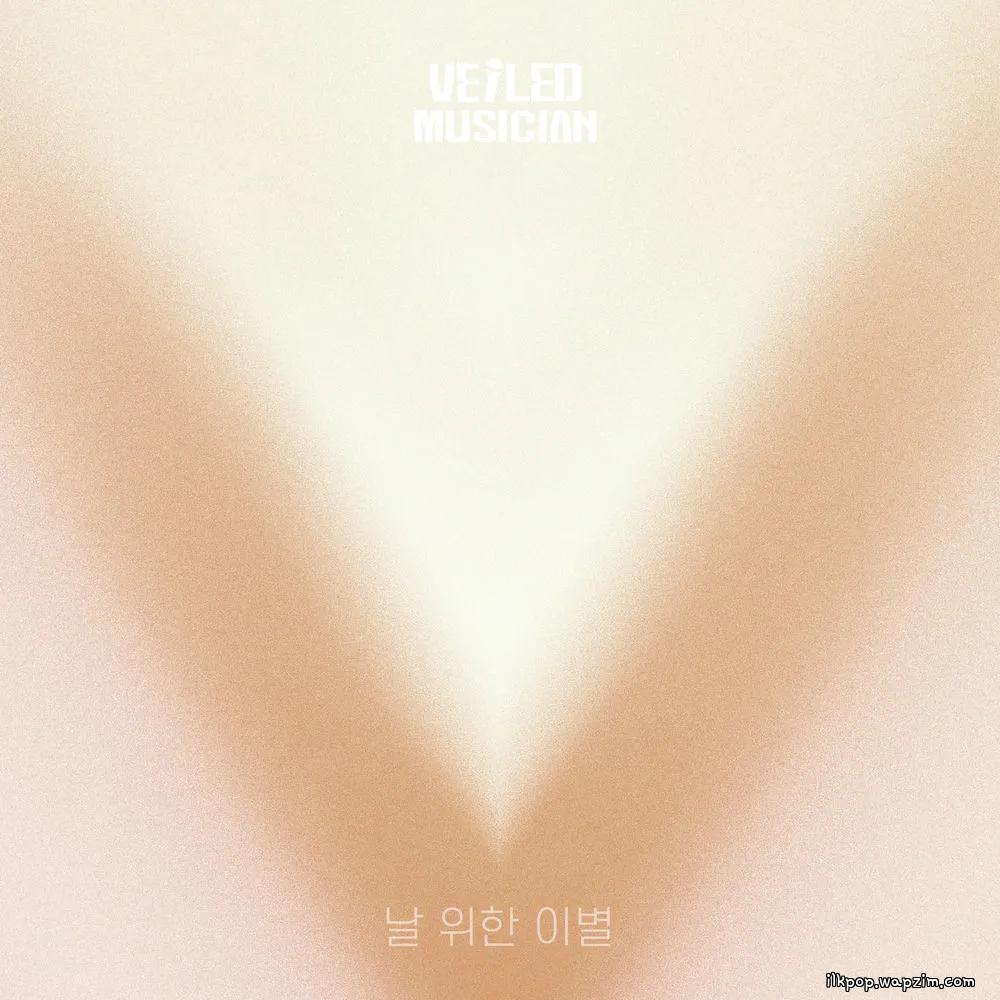 Cover lagu Huh Gak - 날 위한 이별 (Farewell for myself) (Veiled Musician X Huh Gak with Madu-dong Samdaejang) di Wallkpop
