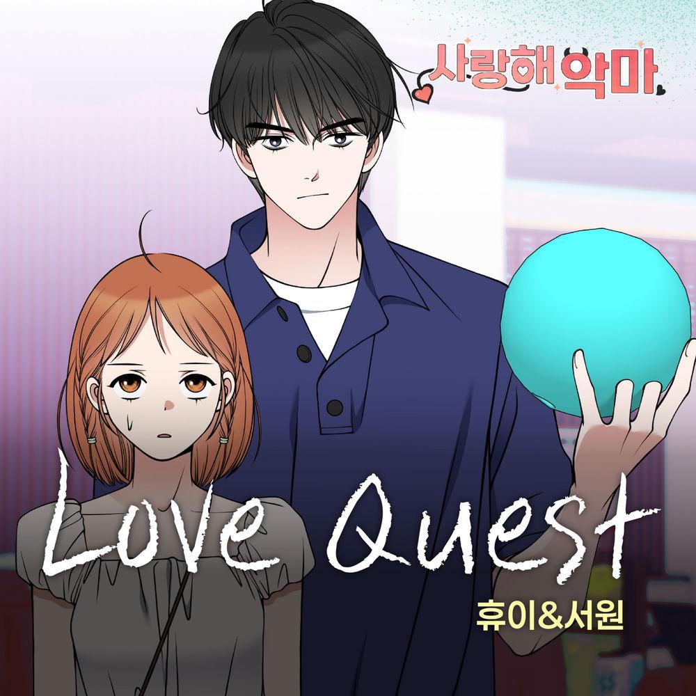 Cover lagu Huie & SEOWON - Love Quest di Wallkpop