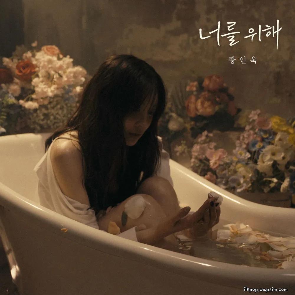 Cover lagu Hwang In Wook - 너를 위해 (For You) di Wallkpop
