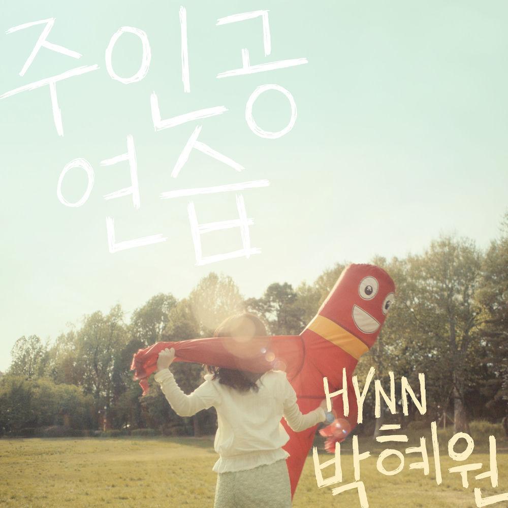 Cover lagu HYNN - 주인공 연습 (Title Role) di Wallkpop