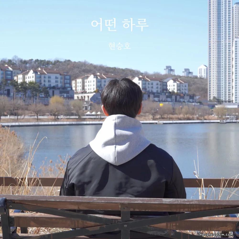 Cover lagu Hyun Seung Ho - 어떤 하루 (A Day) di Wallkpop