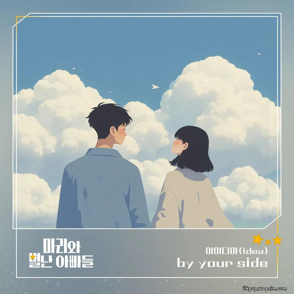 Cover lagu idea - by your side di Wallkpop