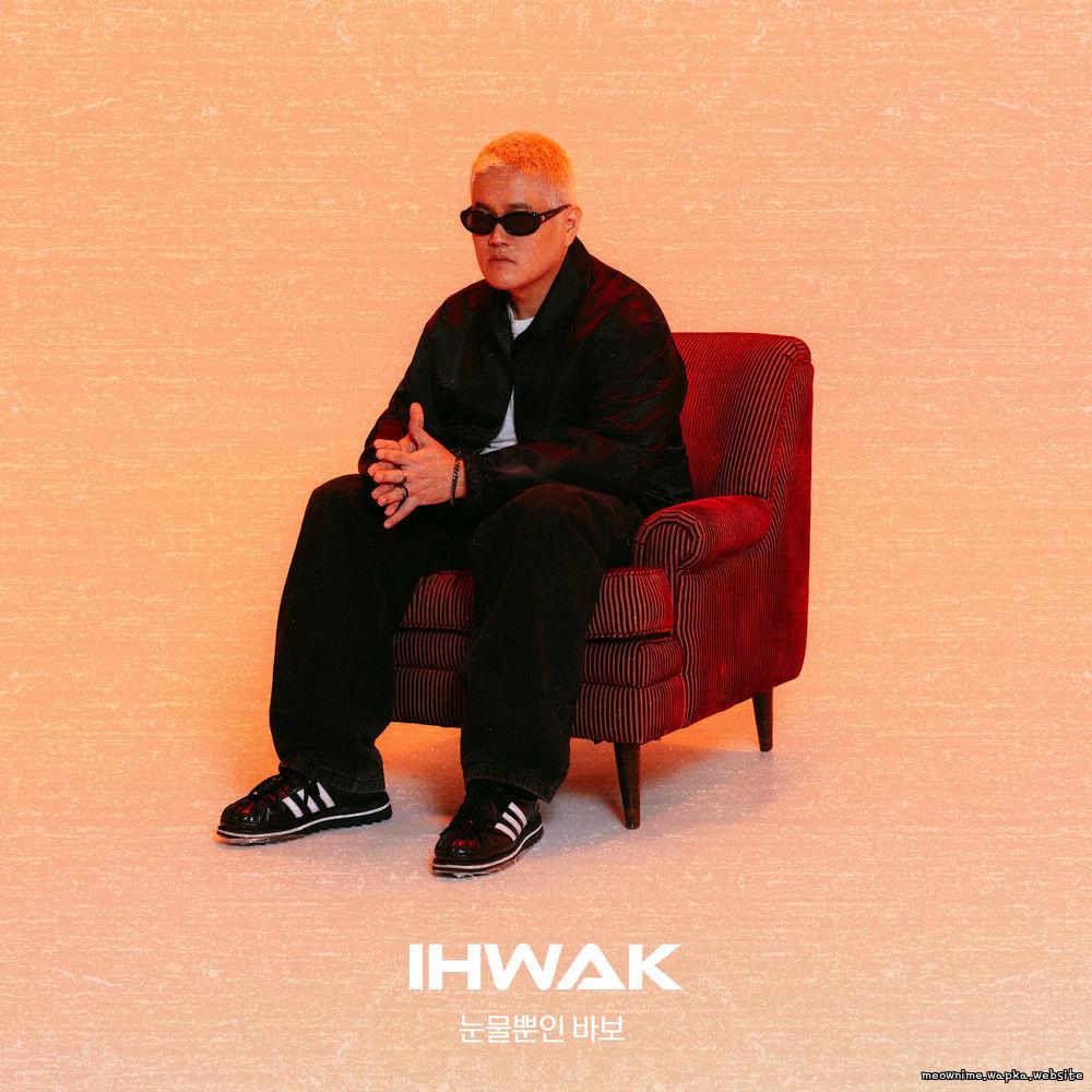 Cover lagu IHWAK - 눈물뿐인 바보 (A FOOL OF TEARS) di Wallkpop