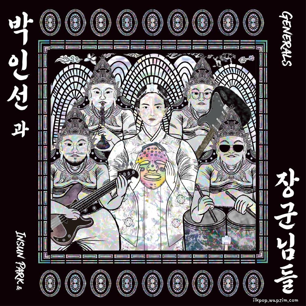 Cover lagu Insun Park & Generals - 고추장 만세 (Gochujang Forever) di Wallkpop