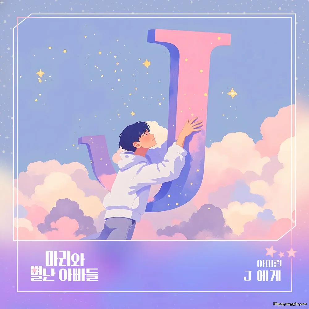 Cover lagu irun - J에게 di Wallkpop