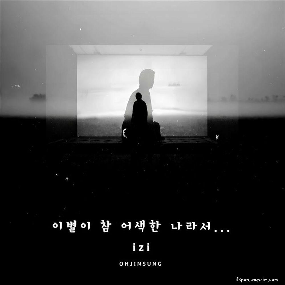 Cover lagu izi - 이별이 참 어색한 나라서 di Wallkpop