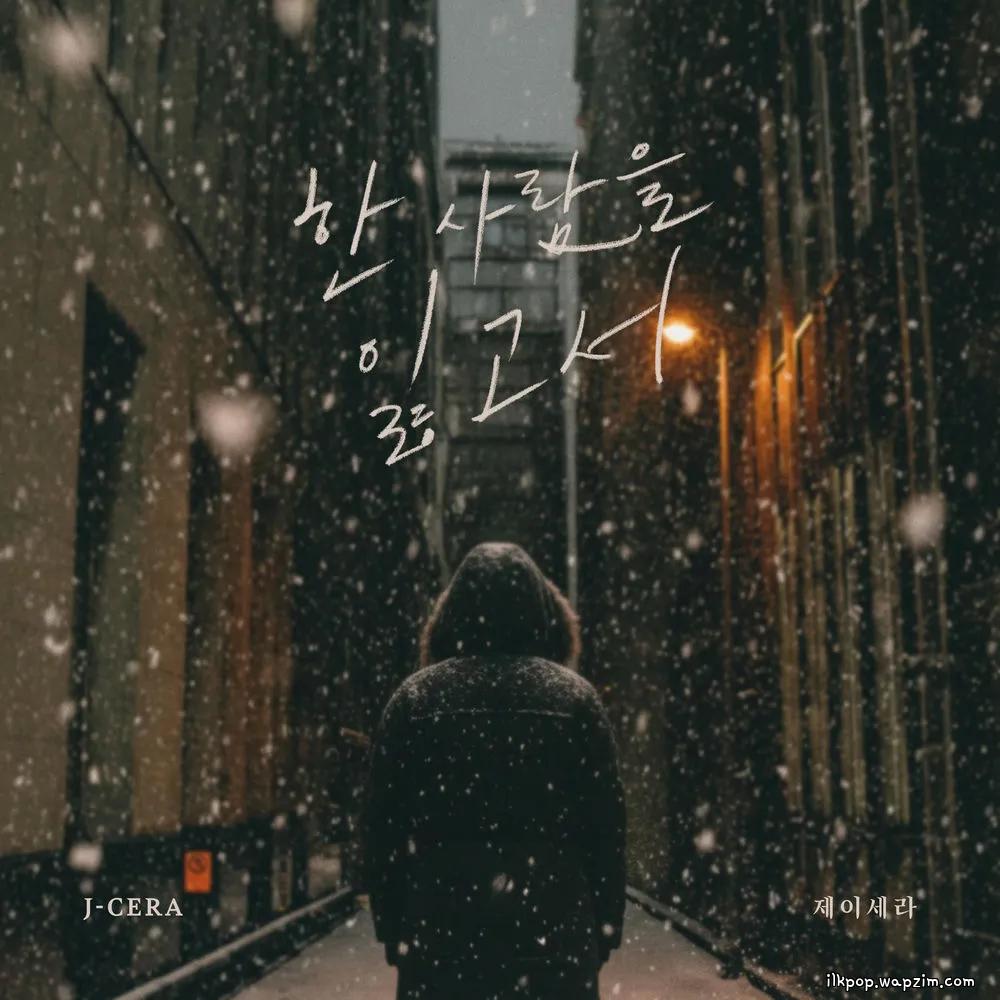 Cover lagu J-Cera - 한 사람을 잃고서 (After Losing You) di Wallkpop