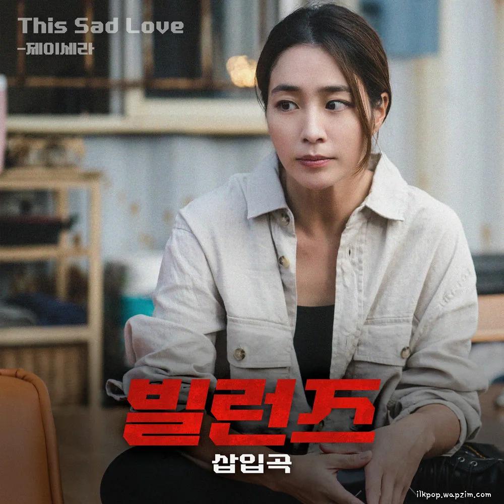 Cover lagu J-Cera - This Sad Love di Wallkpop
