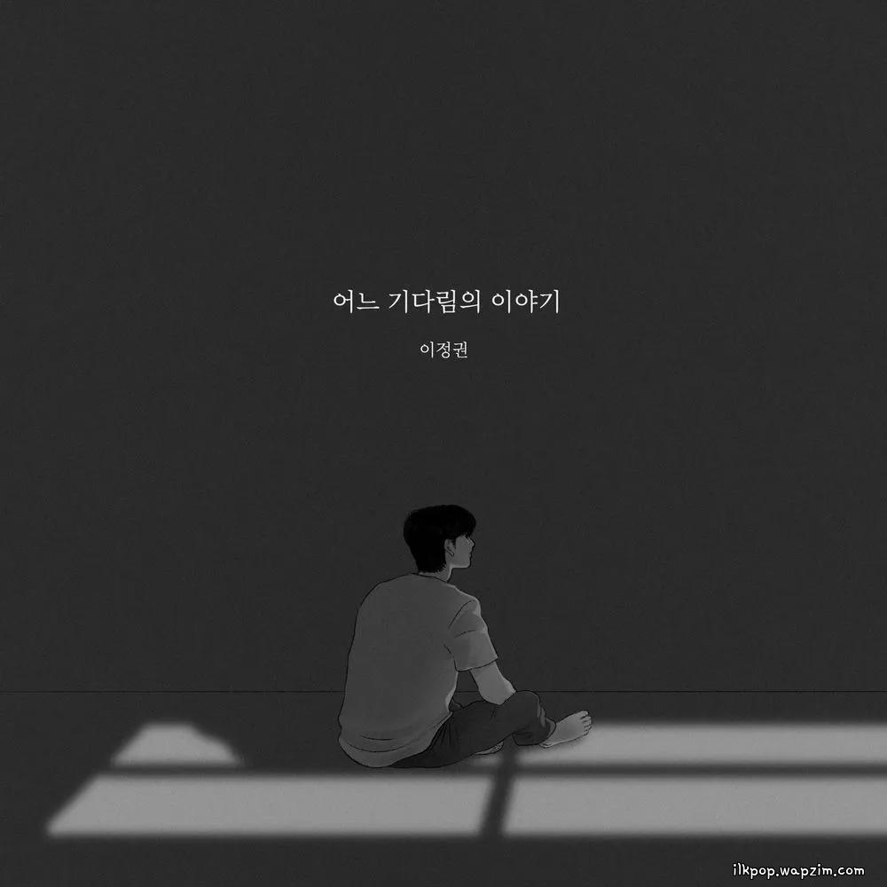 Cover lagu J.K. Lee - 어느 기다림의 이야기 (A Story of Waiting) di Wallkpop
