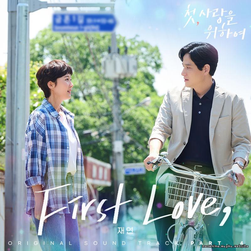 Cover lagu Jae Yeon - First Love, di Wallkpop