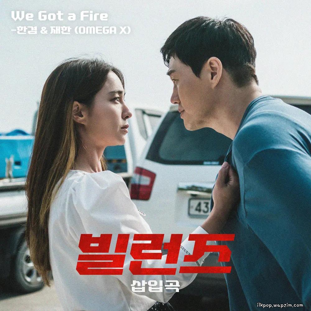 Cover lagu JAEHAN (OMEGA X) & HANGYEOM (OMEGA X) - We Got a Fire di Wallkpop