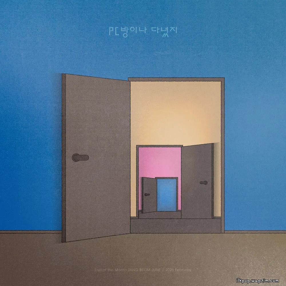 Cover lagu Jang Beom June - PC방이나 다녔지 (PC Room) di Wallkpop