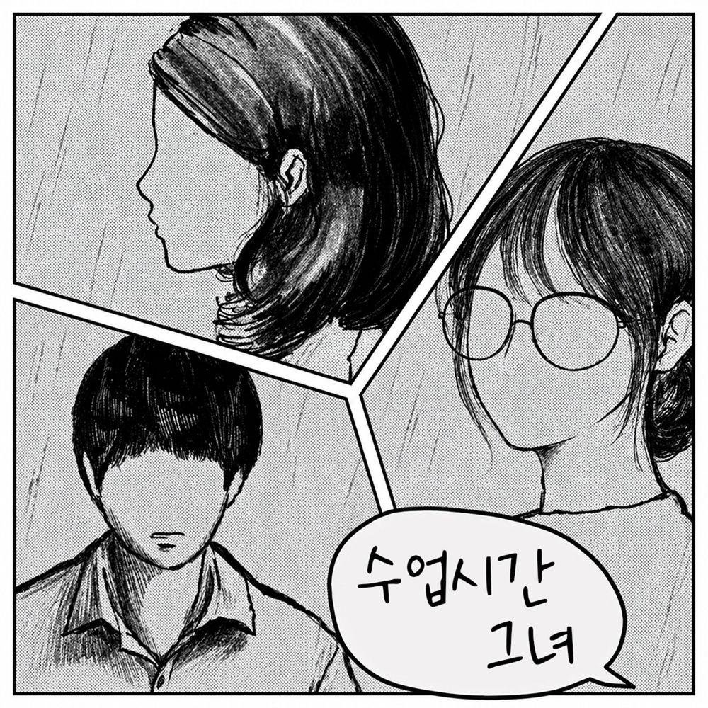 Cover lagu Jang Beom June - 수업시간그녀 (She In Class) di Wallkpop