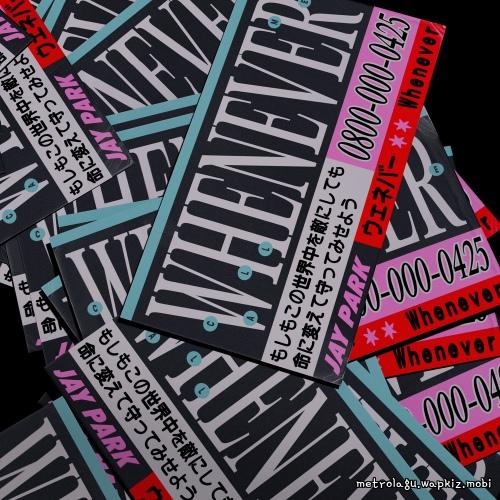 Cover lagu Jay Park - Whenever (English Ver.) di Wallkpop