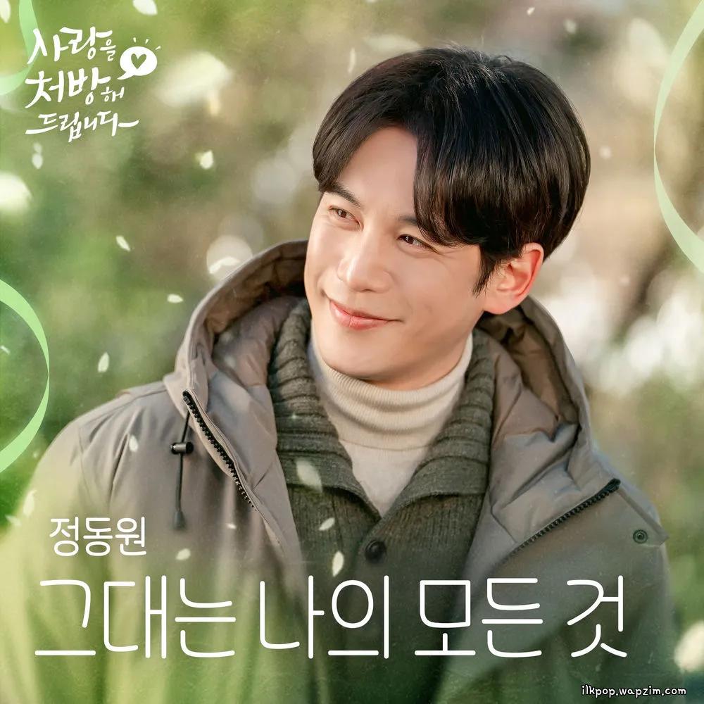 Cover lagu JD1 - 그대는 나의 모든 것 (You Are My Everything) di Wallkpop