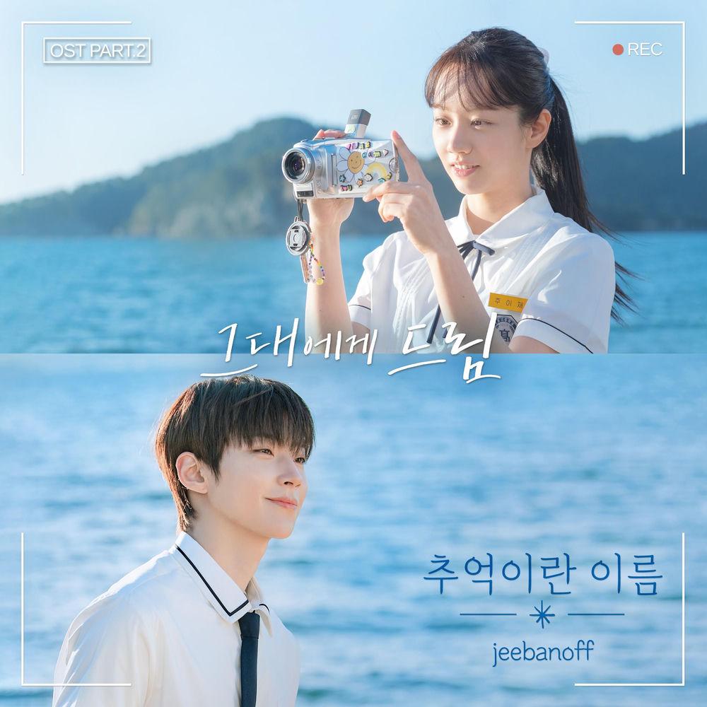 Cover lagu jeebanoff - 추억이란 이름 (Sailing Back To You) di Wallkpop