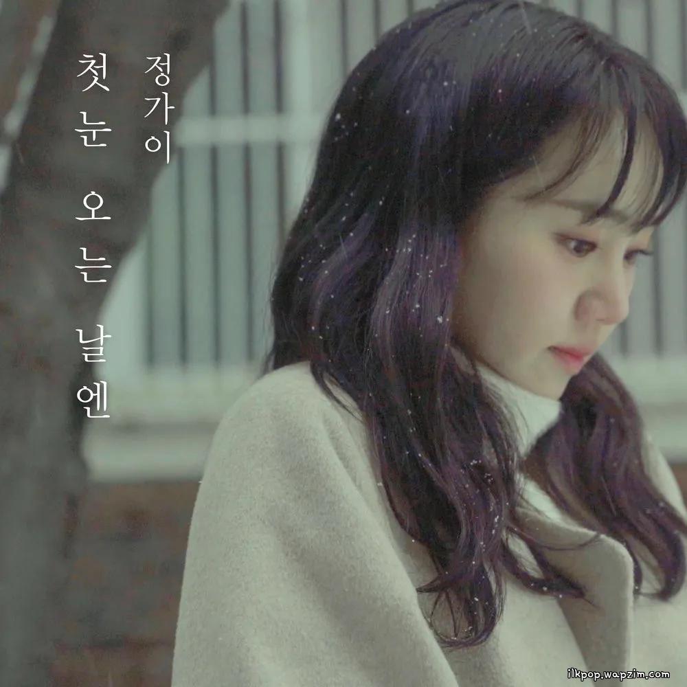 Cover lagu Jeong GaYi (Wine Loop) - 첫눈 오는 날엔 (When the first snow falls) di Wallkpop