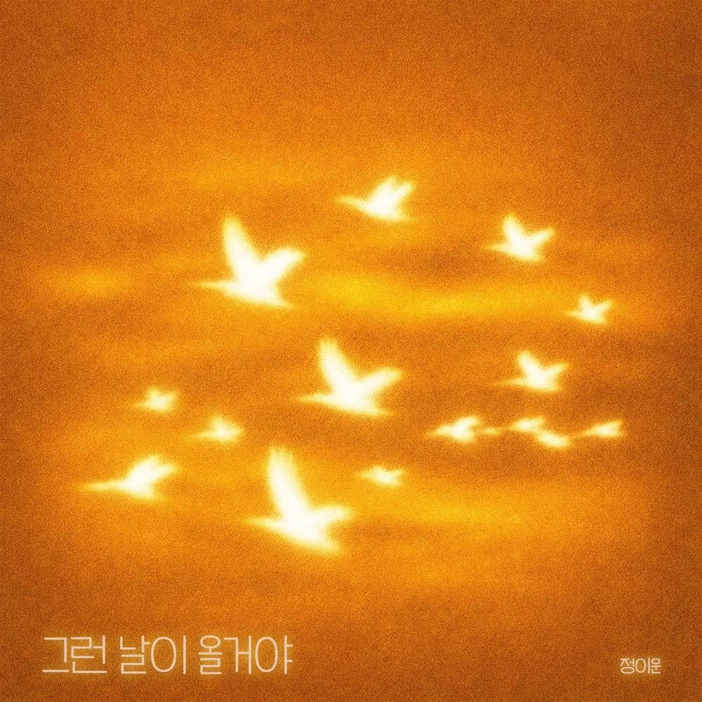 Cover lagu Jeoung iun - 그런 날이 올 거야 (There'll Be a Day) di Wallkpop
