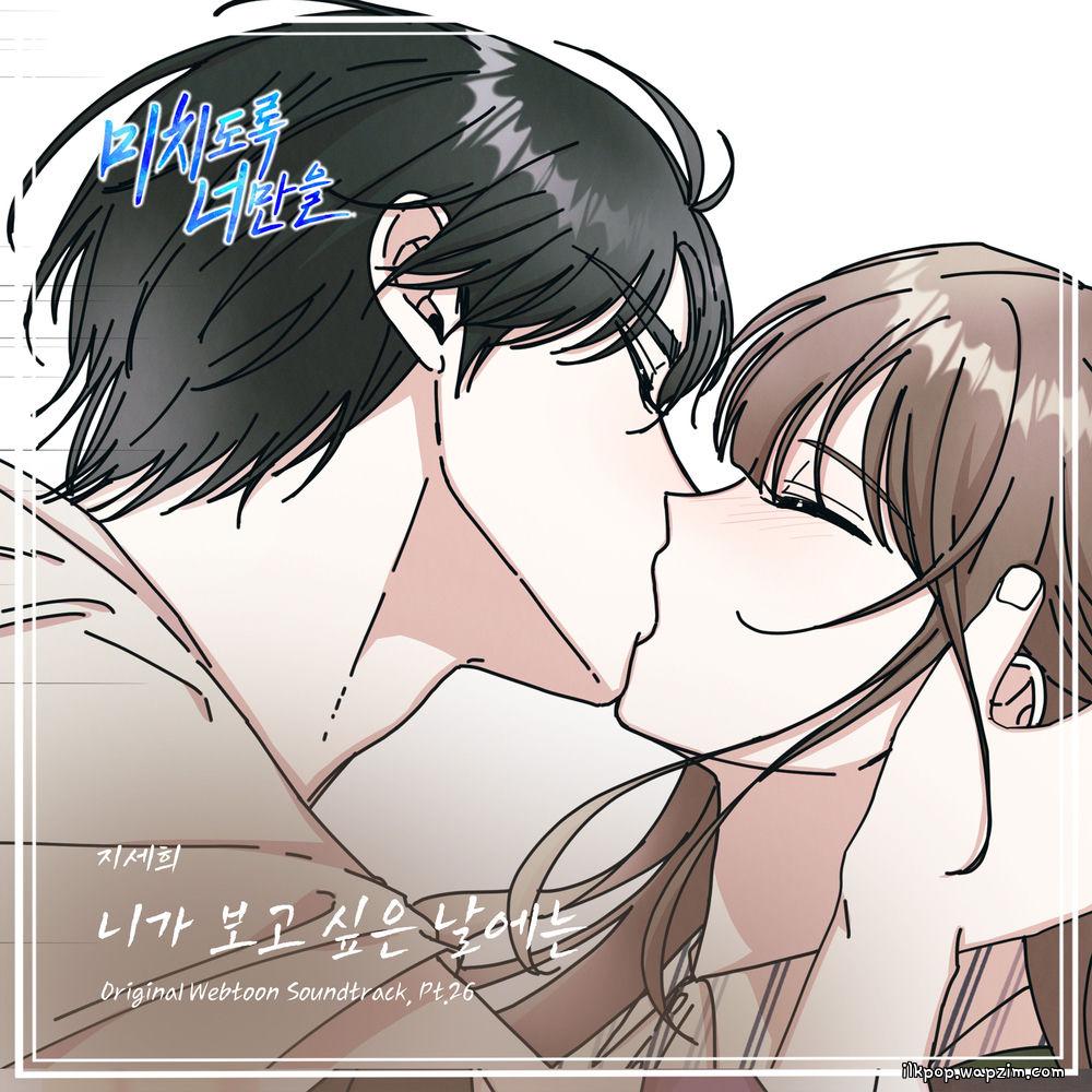 Cover lagu Ji Se Hee - 니가 보고 싶은 날에는 (When I miss you) di Wallkpop