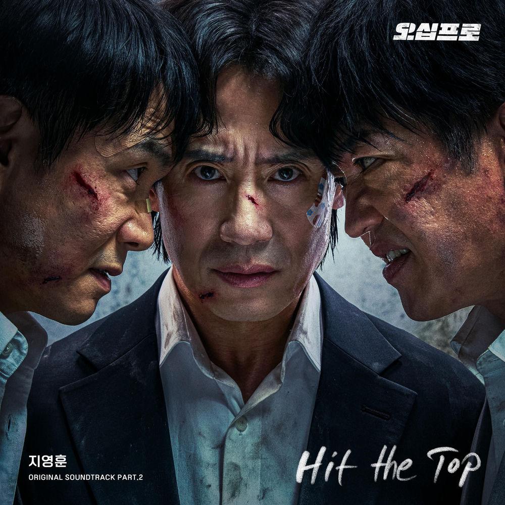 Cover lagu Ji Young Hoon - Hit the Top di Wallkpop