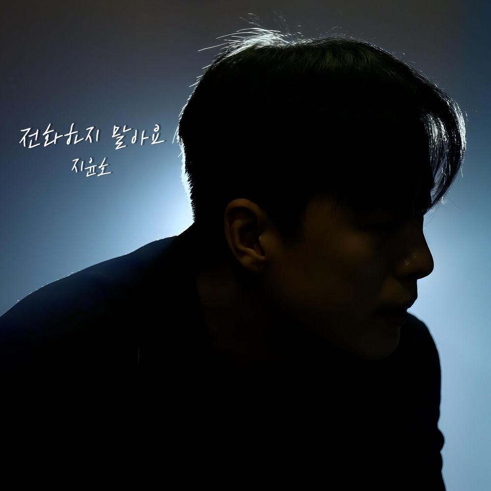 Cover lagu Ji Yunho - 전화하지 말아요 (Don't Call Me) di Wallkpop