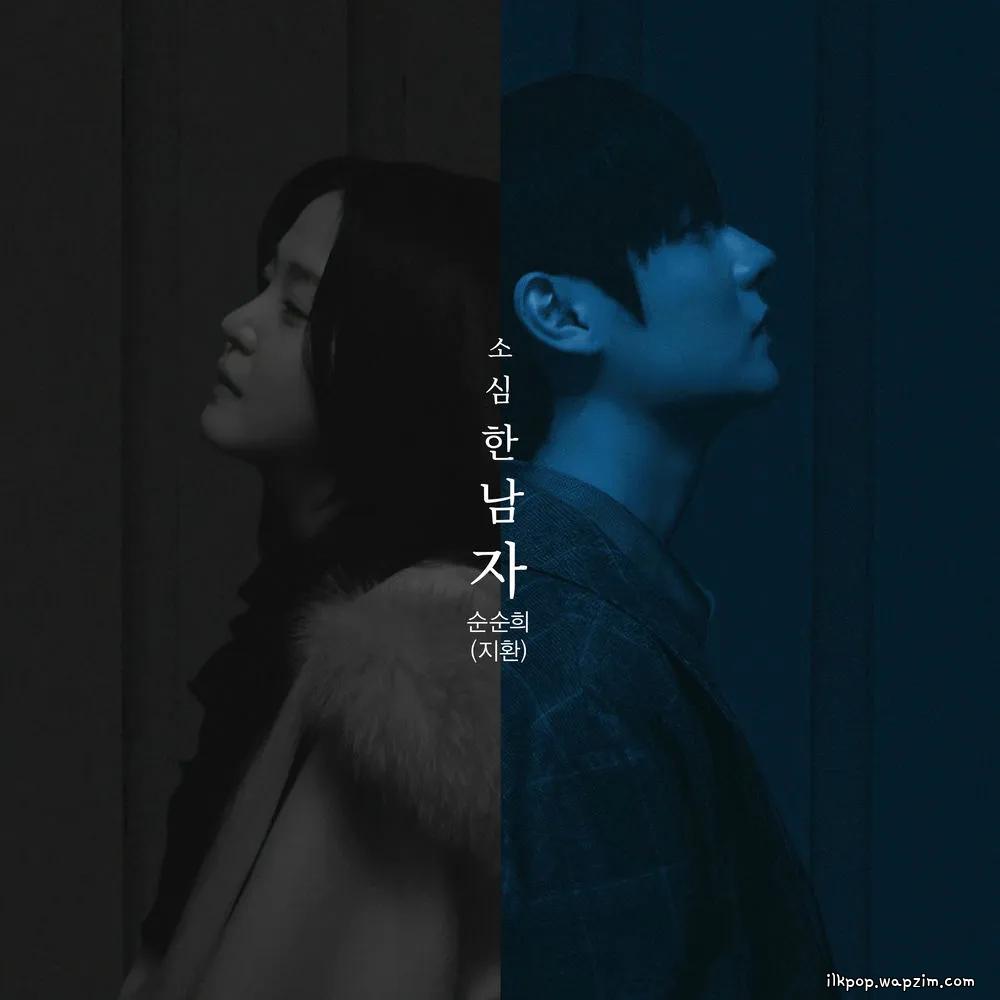 Cover lagu Jihwan (SOONSOONHEE) - 소심한 남자 (A Timid Man) (PROD. ROCOBERRY) di Wallkpop