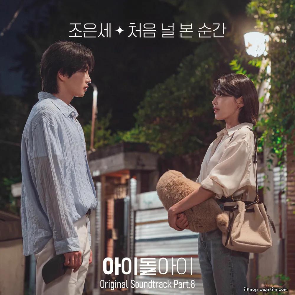 Cover lagu Jo Eunsae - 처음 널 본 순간 (When I First Saw You) di Wallkpop
