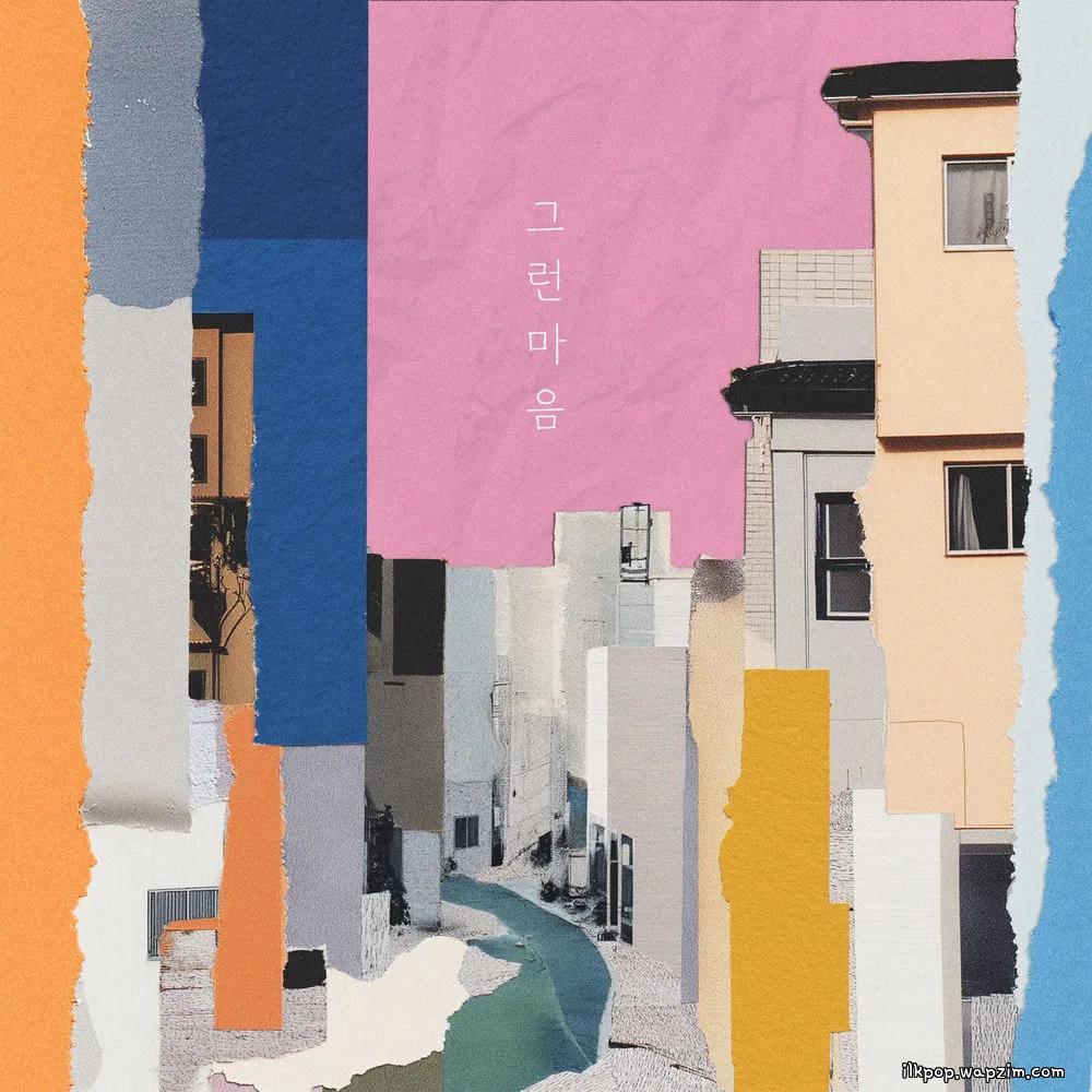Cover lagu Ju Yoon Ha - 오직 너와 (just with you) di Wallkpop