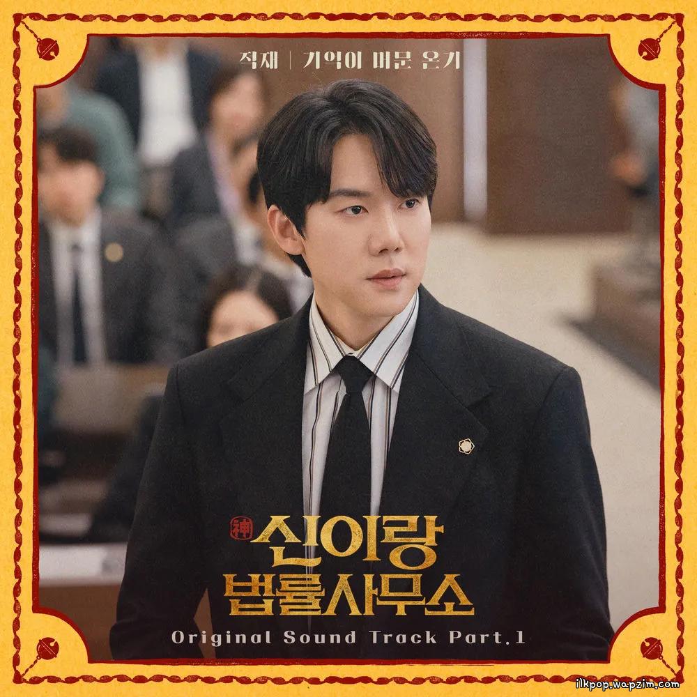 Cover lagu Jukjae - 기억이 머문 온기 (Warmth, Where Memory Rests) di Wallkpop