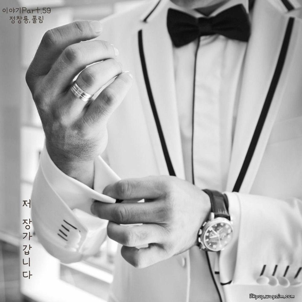 Cover lagu Jung Chang Yong - 너랑 결혼하고 싶다 (feat. Paul Lim) di Wallkpop