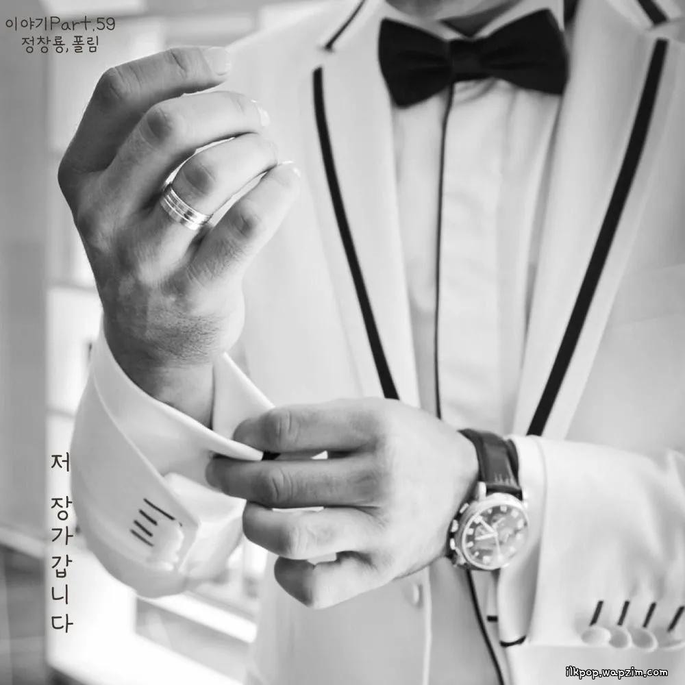 Cover lagu Jung Chang Yong - Your Love Is (feat.정명규) di Wallkpop