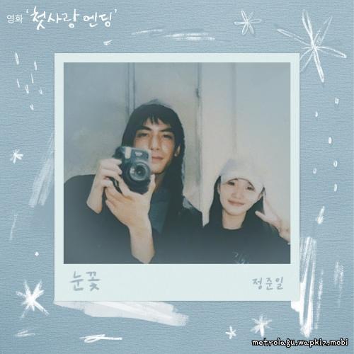 Cover lagu Jung Joonil - 눈꽃 (Snow Flower) di Wallkpop