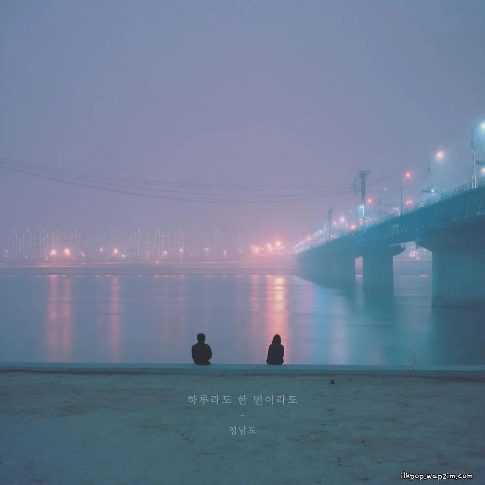 Cover lagu Jung Namdo - 하루라도 한 번이라도 (Just Once) di Wallkpop