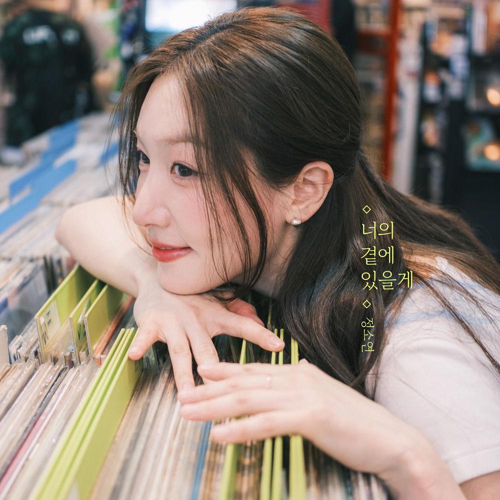 Cover lagu Jung Soyeon - 너의 곁에 있을게 (Stay With You) di Wallkpop
