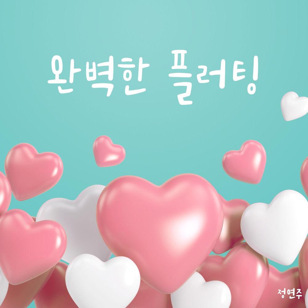 Cover lagu Jung Yeonjoo - 완벽한 플러팅 (Flirting) di Wallkpop
