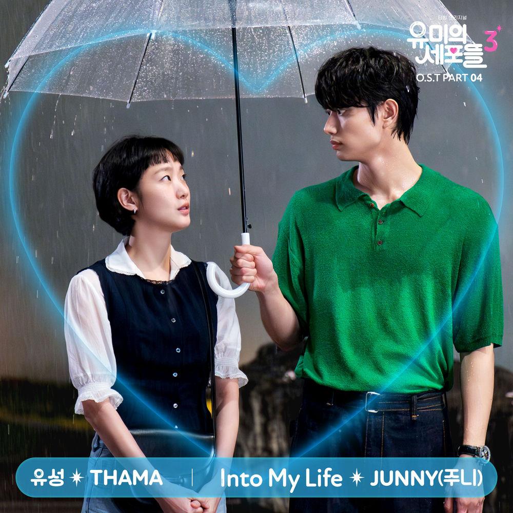 Cover lagu JUNNY - Into My Life di Wallkpop