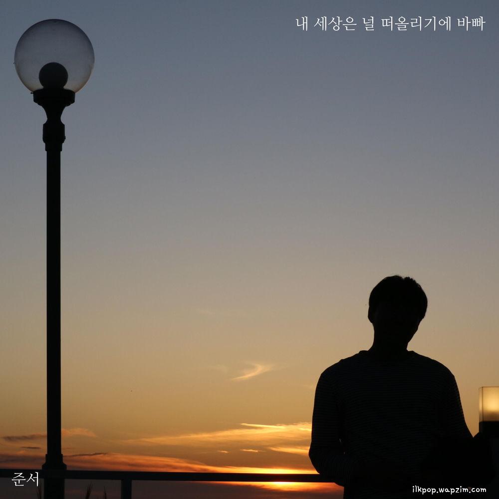 Cover lagu Junseo - 내 세상은 널 떠올리기에 바빠 (Thinking of you) di Wallkpop
