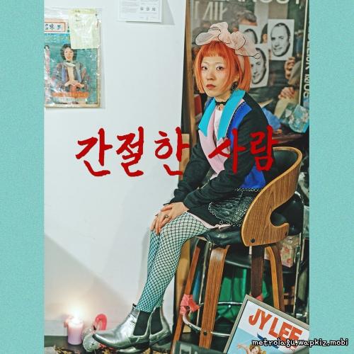 Cover lagu JY Lee - 간절한 사람 (Desperate Person) di Wallkpop