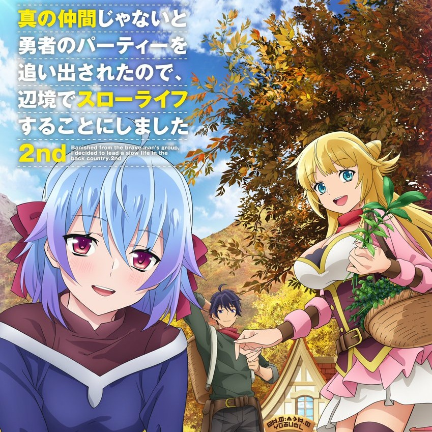 Cover lagu JYOCHO - Michibiki, Sasagete [Ending Shin no Nakama ja Nai to Yuusha no Party wo Oidasareta node, Henkyou de Slow Life suru Koto ni Shimashita 2nd Season] di Wallkpop