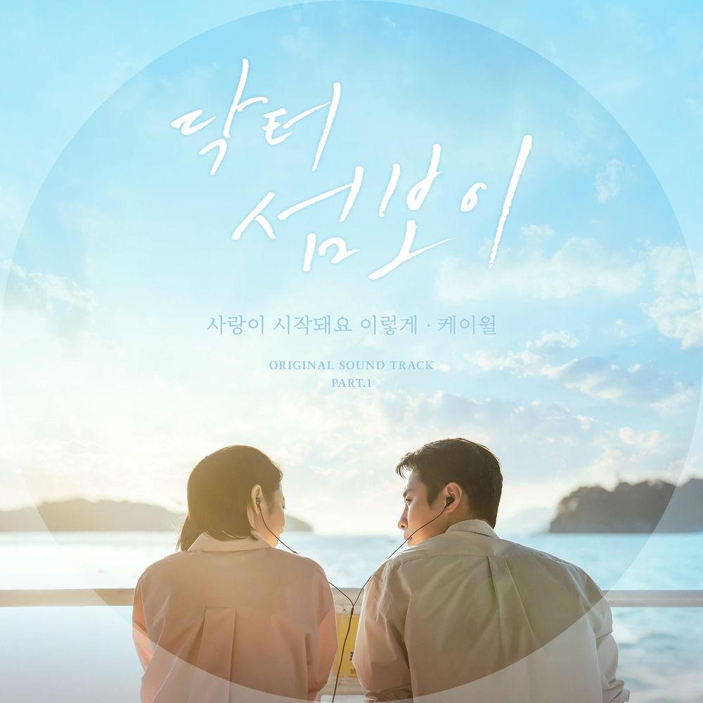 Cover lagu K.Will - 사랑이 시작돼요 이렇게 (This Is How Love Begins) di Wallkpop
