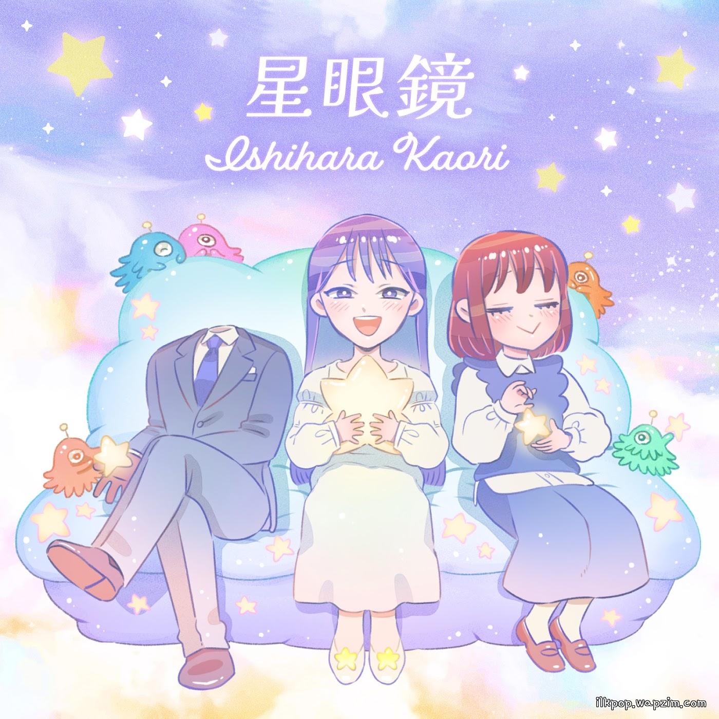 Cover lagu Kaori Ishihara - Hoshimegane [Ending Toumei Otoko to Ningen Onna: Sonouchi Fuufu ni Naru Futari] di Wallkpop