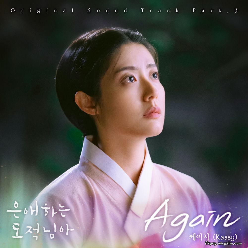 Cover lagu Kassy - Again di Wallkpop