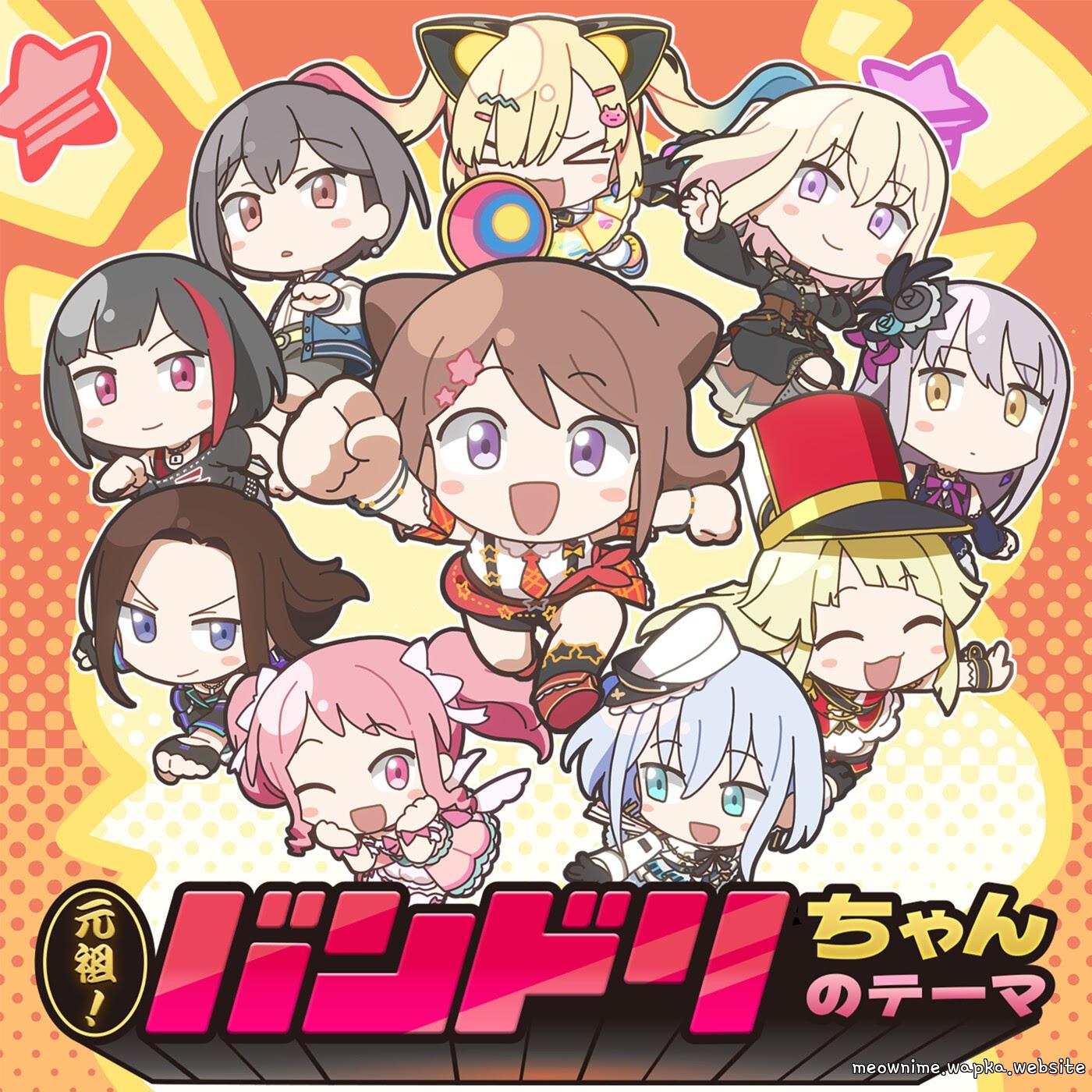 Cover lagu Kasumi Toyama×Ran Mitake×Aya Maruyama×Yukina Minato×Kokoro Tsurumaki×Mashiro Kurata×Rei Wakana×Tomori Takamatsu×Uika Misumi×Arale Nakamachi - Ganzo! Bandori-chan no Theme [Theme Song Ganzo! Bandori-chan] di Wallkpop