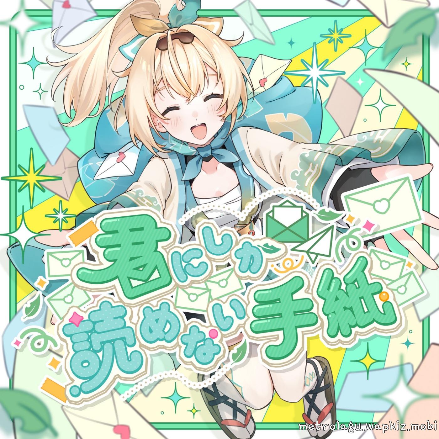 Cover lagu Kazama Iroha - Kimi ni Shika Yomenai Tegami [Theme Song hololive IDOL PROJECT] di Wallkpop