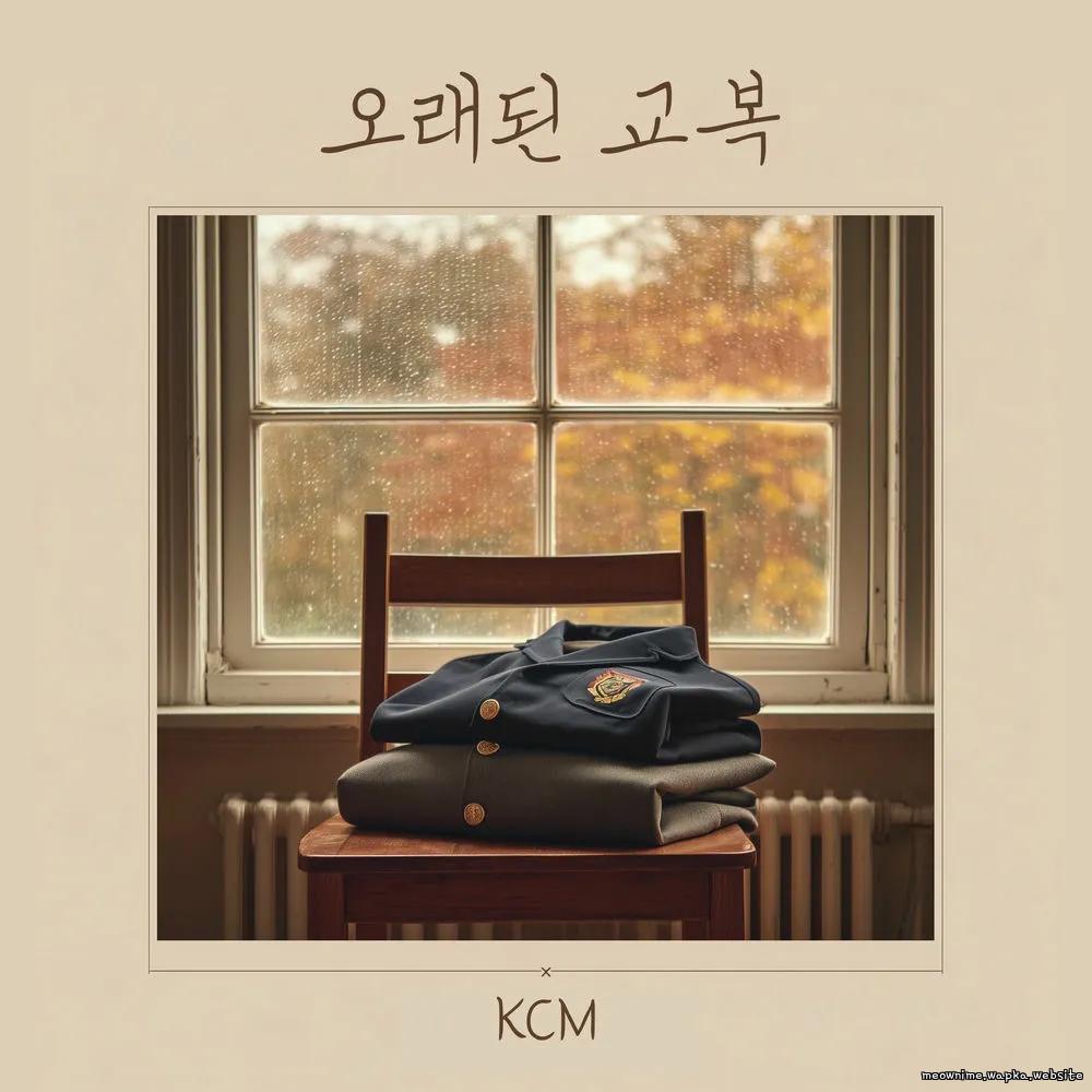 Cover lagu KCM - 오래된 교복 (an old school uniform) di Wallkpop