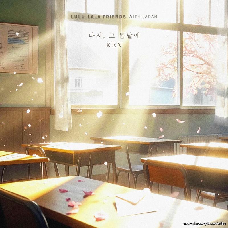 Cover lagu KEN - 다시, 그 봄날에 (That Spring, That Memory) di Wallkpop